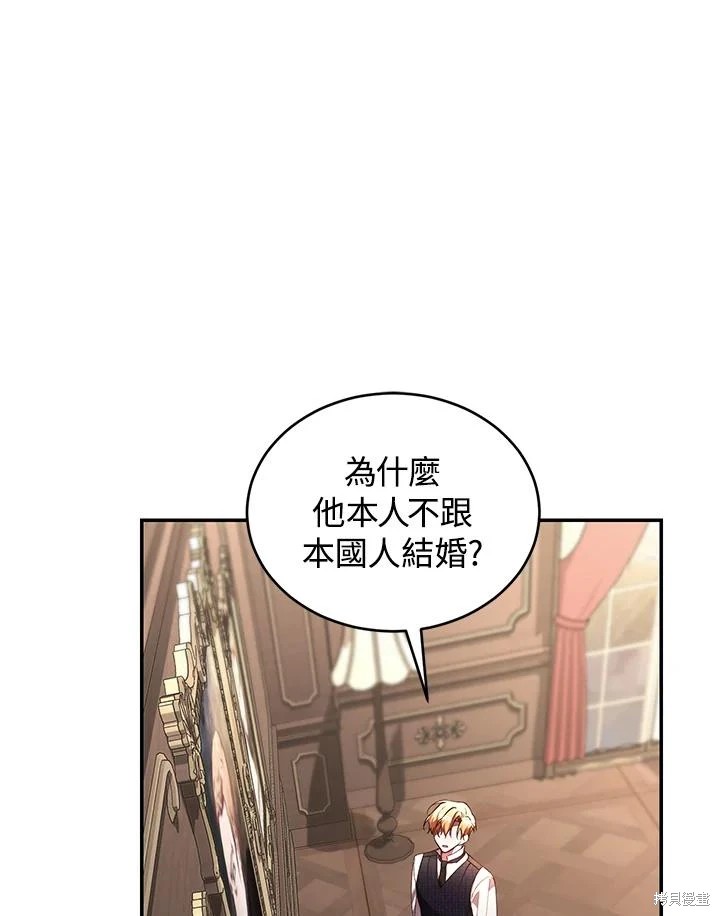 重置小姐第63话在线观看 - 第35张