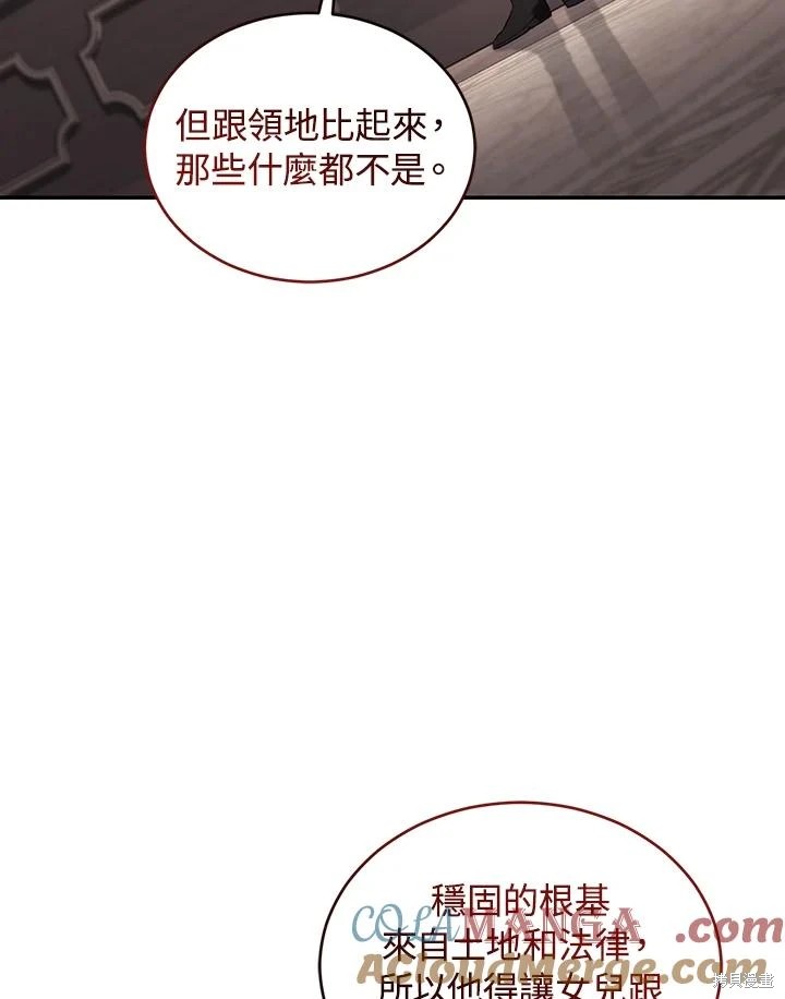 重置小姐第63话在线观看 - 第33张