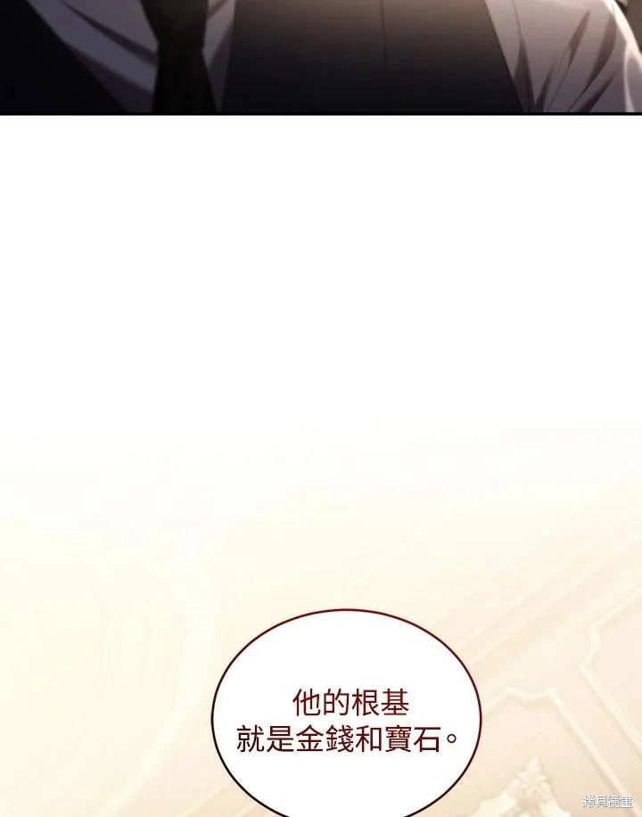 重置小姐第63话在线观看 - 第31张
