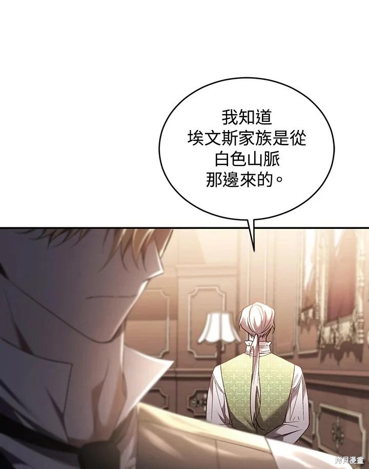 重置小姐第63话在线观看 - 第30张