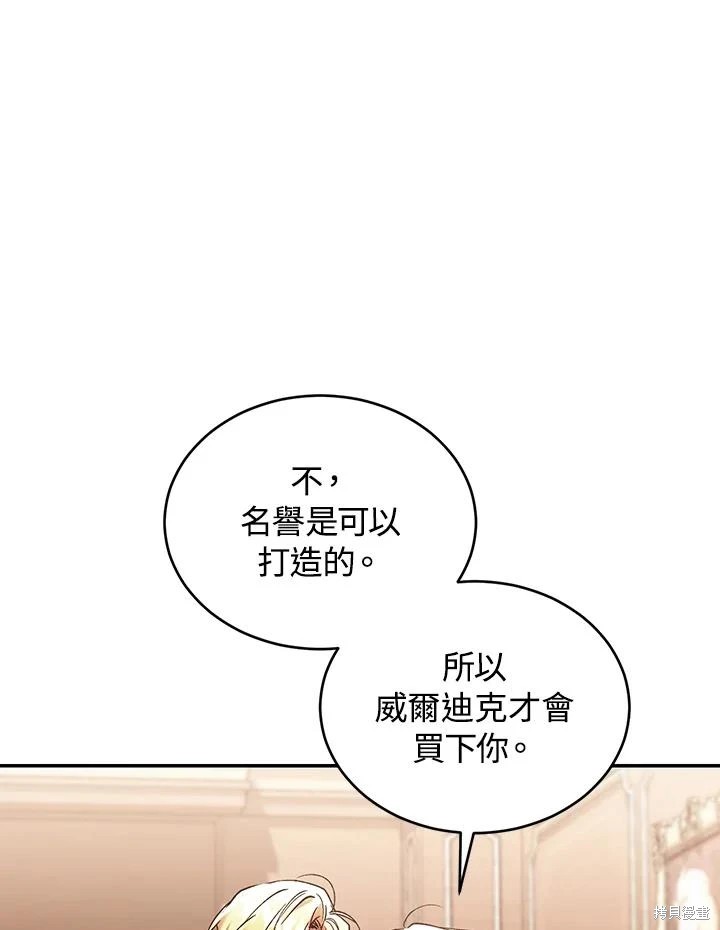 重置小姐第63话在线观看 - 第26张