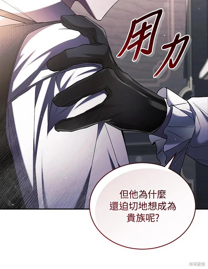 重置小姐第63话在线观看 - 第23张