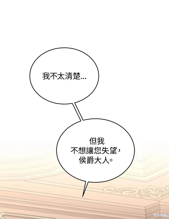 重置小姐第63话在线观看 - 第20张