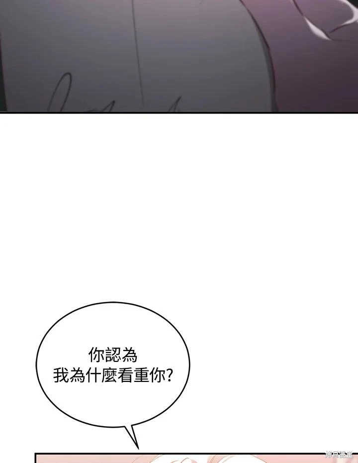 重置小姐第63话在线观看 - 第18张