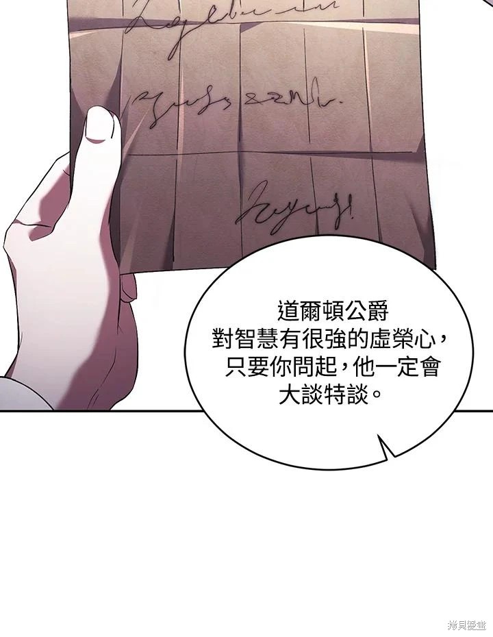 重置小姐第63话在线观看 - 第14张