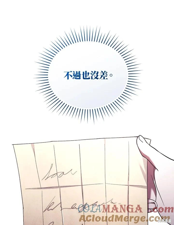 重置小姐第63话在线观看 - 第13张