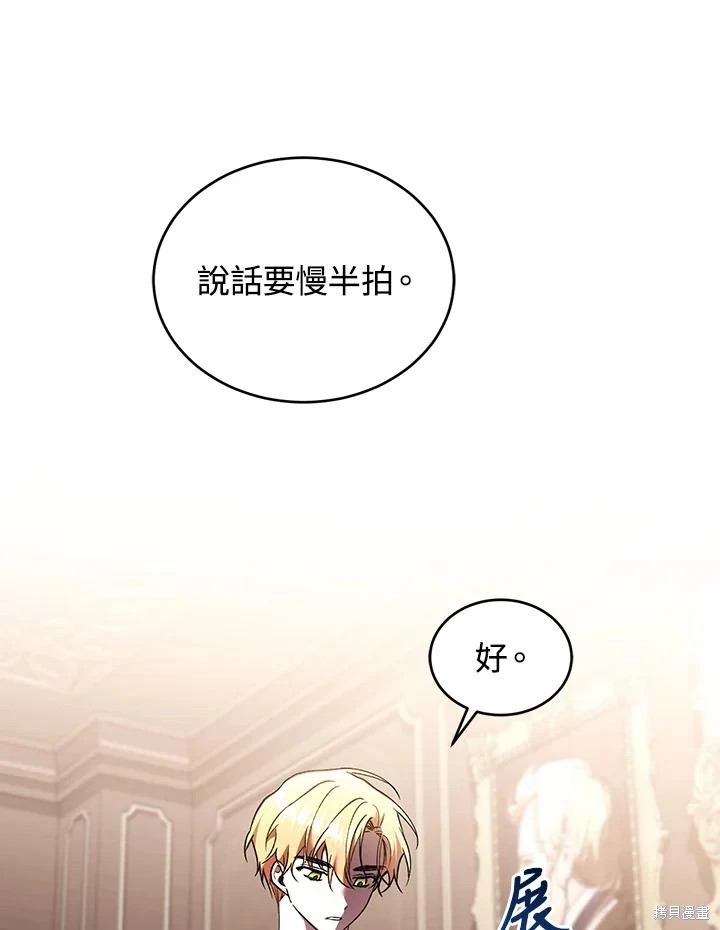 重置小姐第63话在线观看 - 第11张