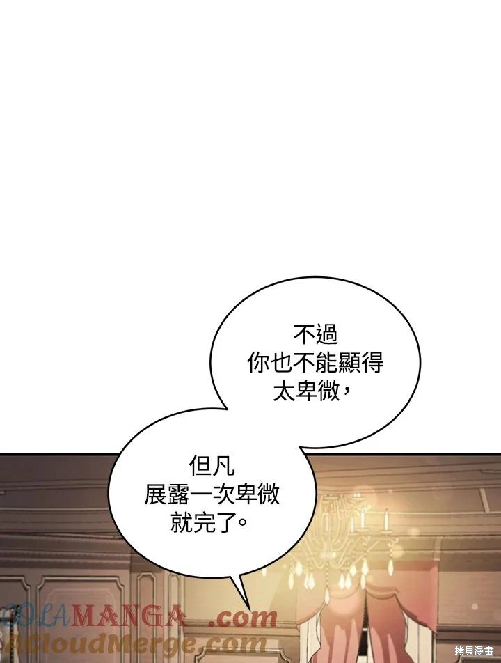 重置小姐第63话在线观看 - 第9张