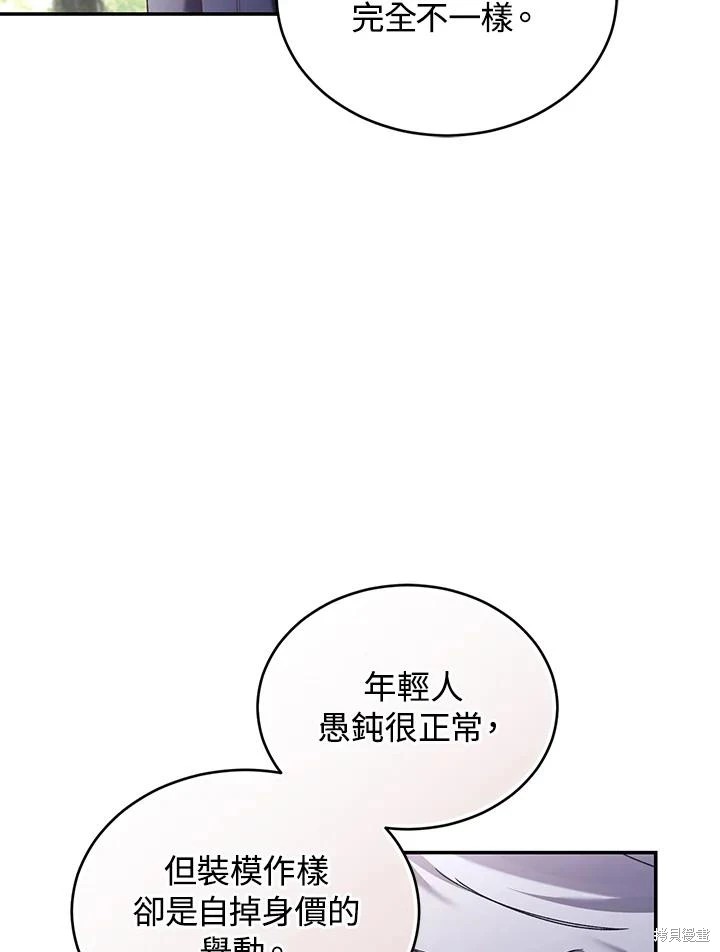 重置小姐第63话在线观看 - 第7张