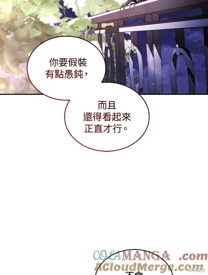 重置小姐第63话在线观看 - 第5张
