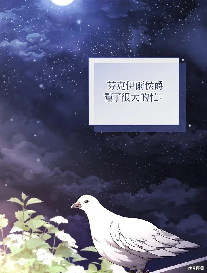 重置小姐第63话在线观看 - 第4张