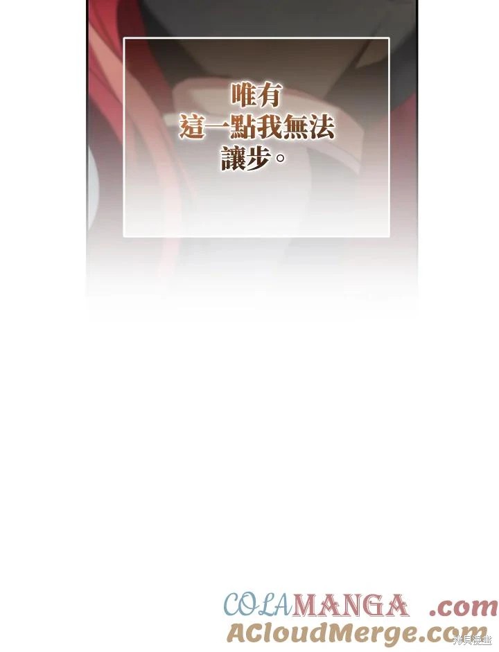 重置小姐第64话在线观看 - 第117张