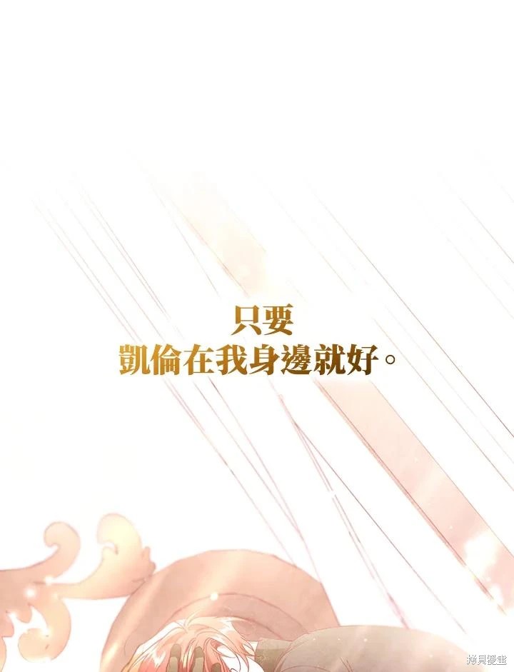 重置小姐第64话在线观看 - 第114张