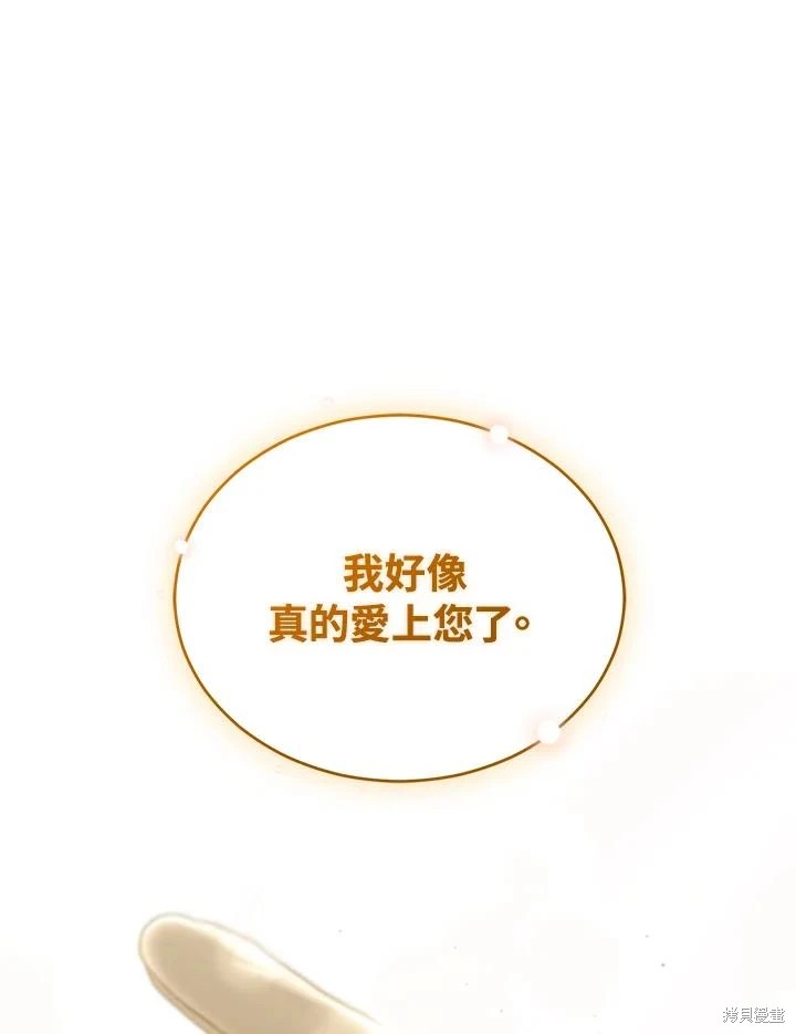 重置小姐第64话在线观看 - 第112张