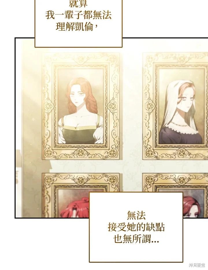 重置小姐第64话在线观看 - 第111张