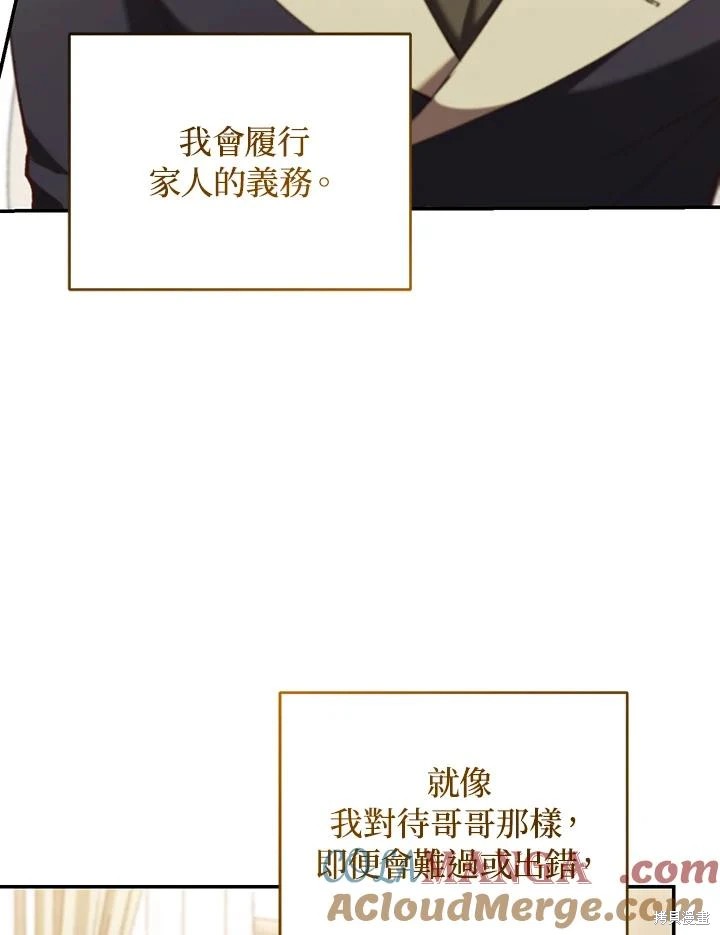 重置小姐第64话在线观看 - 第109张