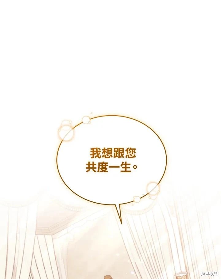 重置小姐第64话在线观看 - 第104张