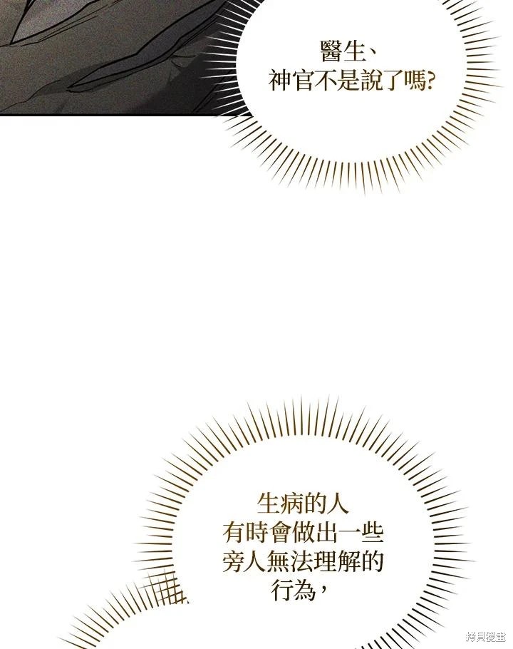 重置小姐第64话在线观看 - 第102张