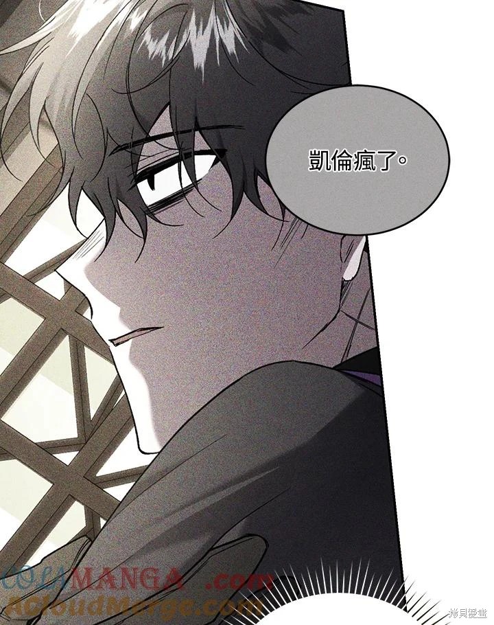 重置小姐第64话在线观看 - 第101张