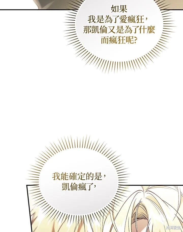 重置小姐第64话在线观看 - 第98张