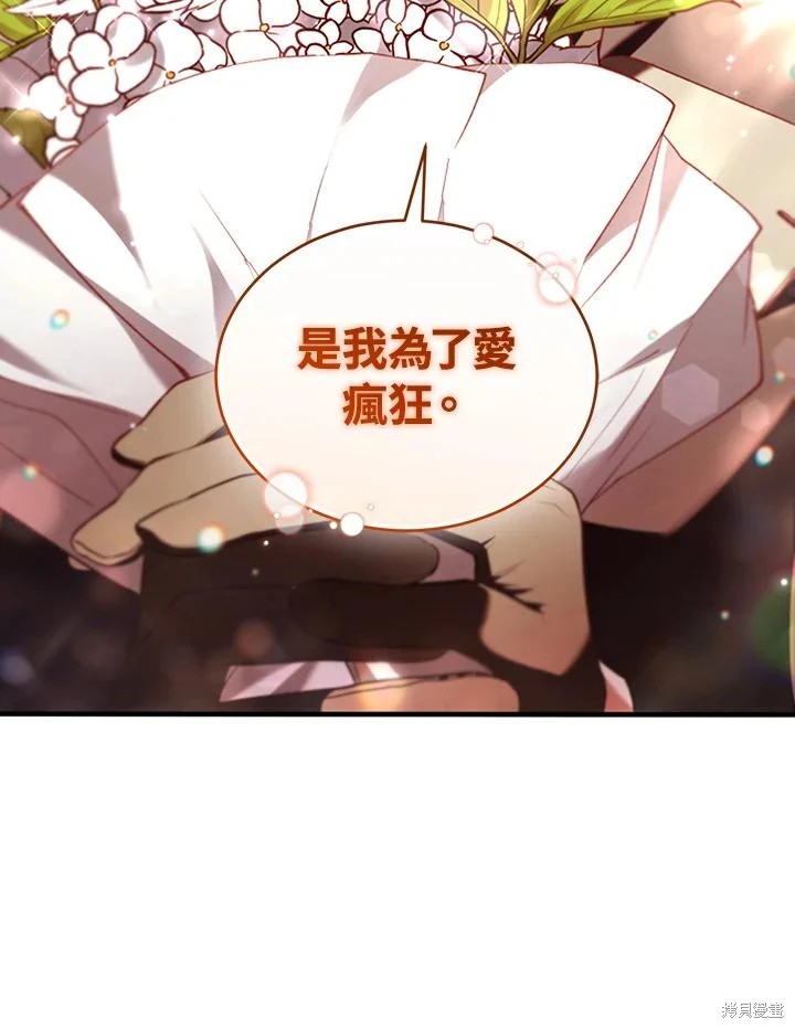 重置小姐第64话在线观看 - 第96张