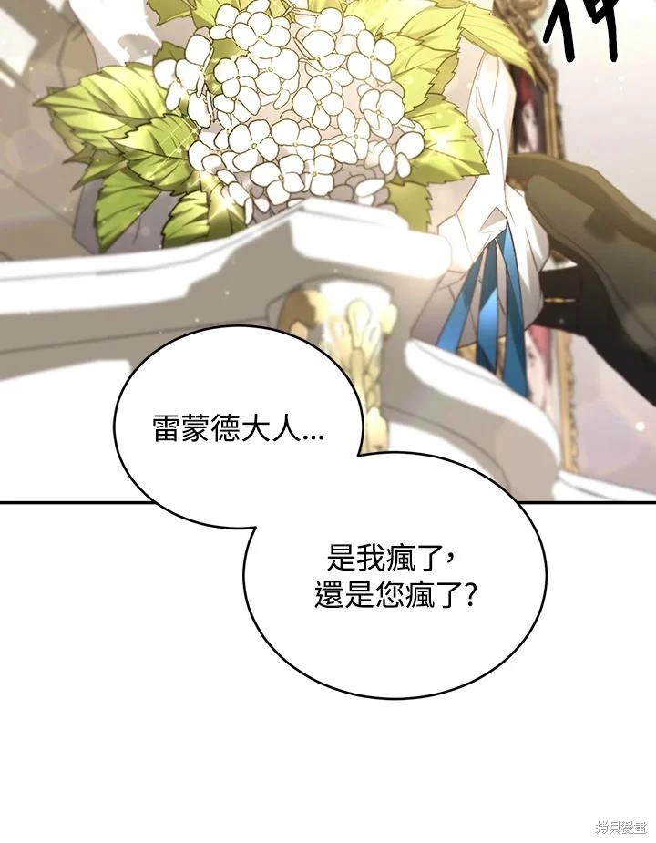 重置小姐第64话在线观看 - 第94张