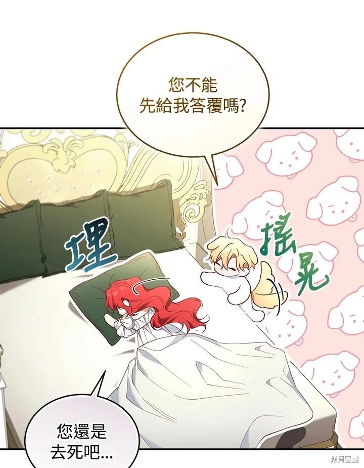 重置小姐第64话在线观看 - 第92张
