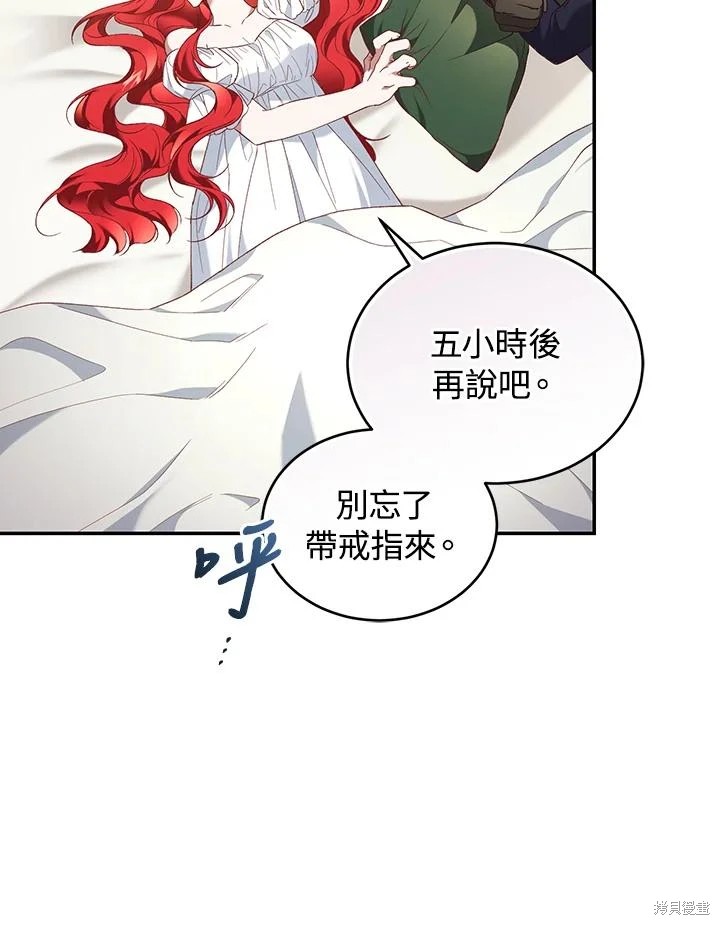 重置小姐第64话在线观看 - 第91张