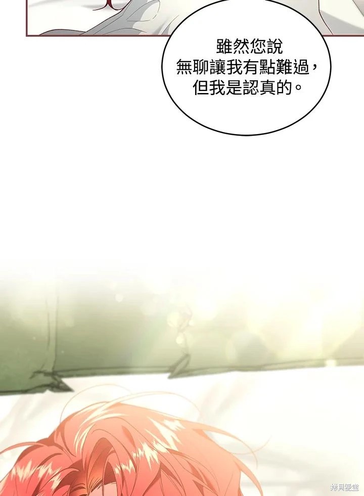 重置小姐第64话在线观看 - 第87张