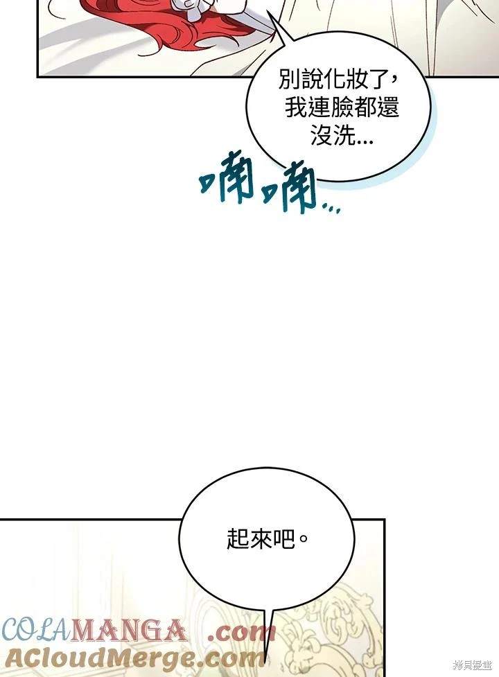 重置小姐第64话在线观看 - 第77张