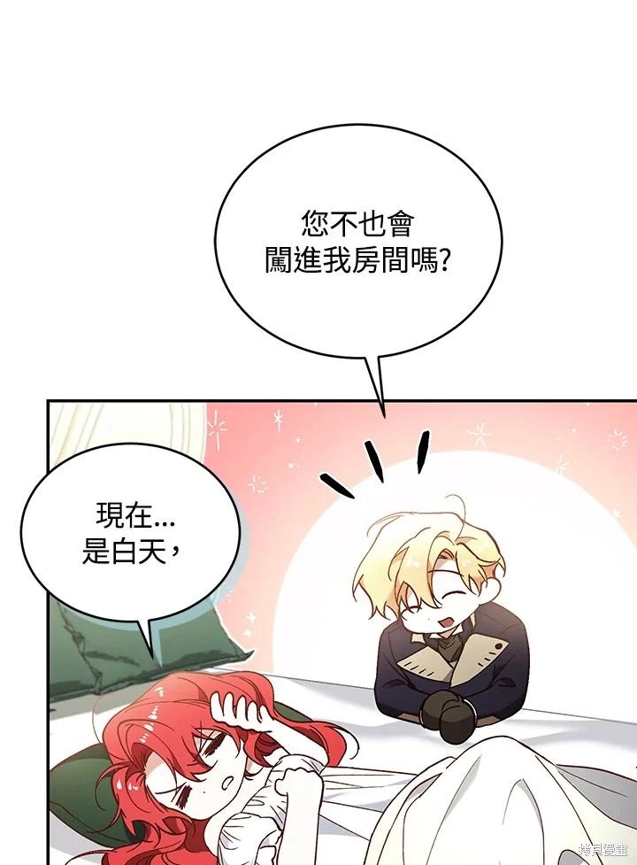 重置小姐第64话在线观看 - 第76张