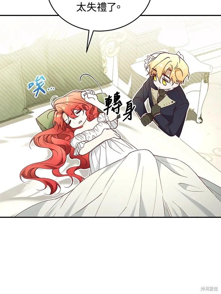 重置小姐第64话在线观看 - 第75张