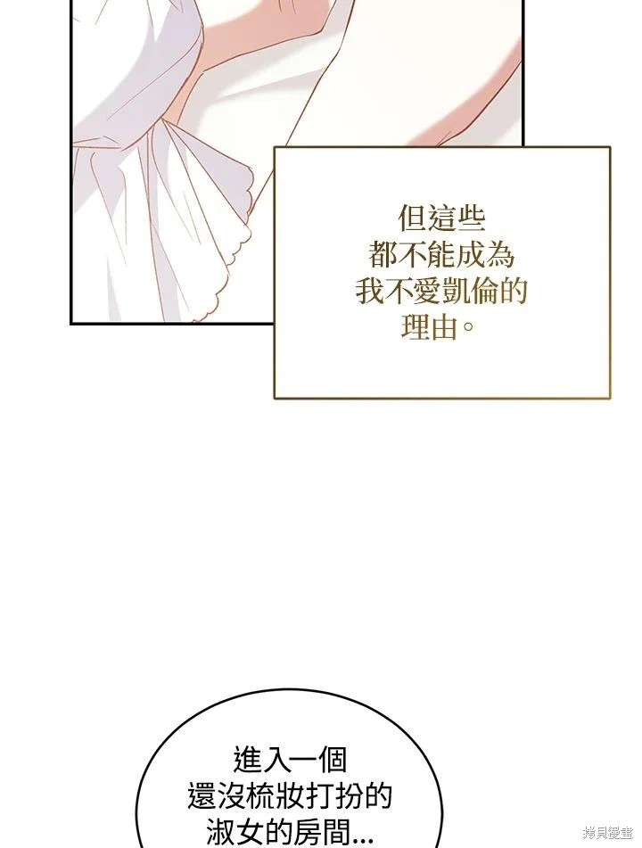 重置小姐第64话在线观看 - 第74张
