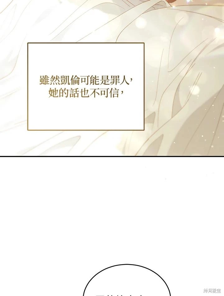 重置小姐第64话在线观看 - 第72张