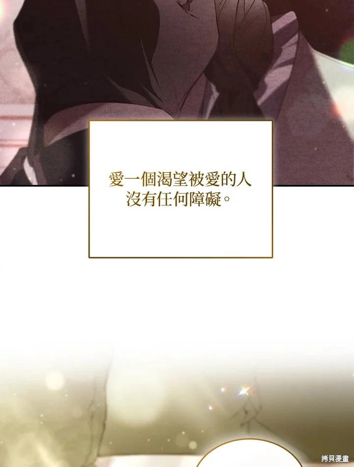 重置小姐第64话在线观看 - 第70张
