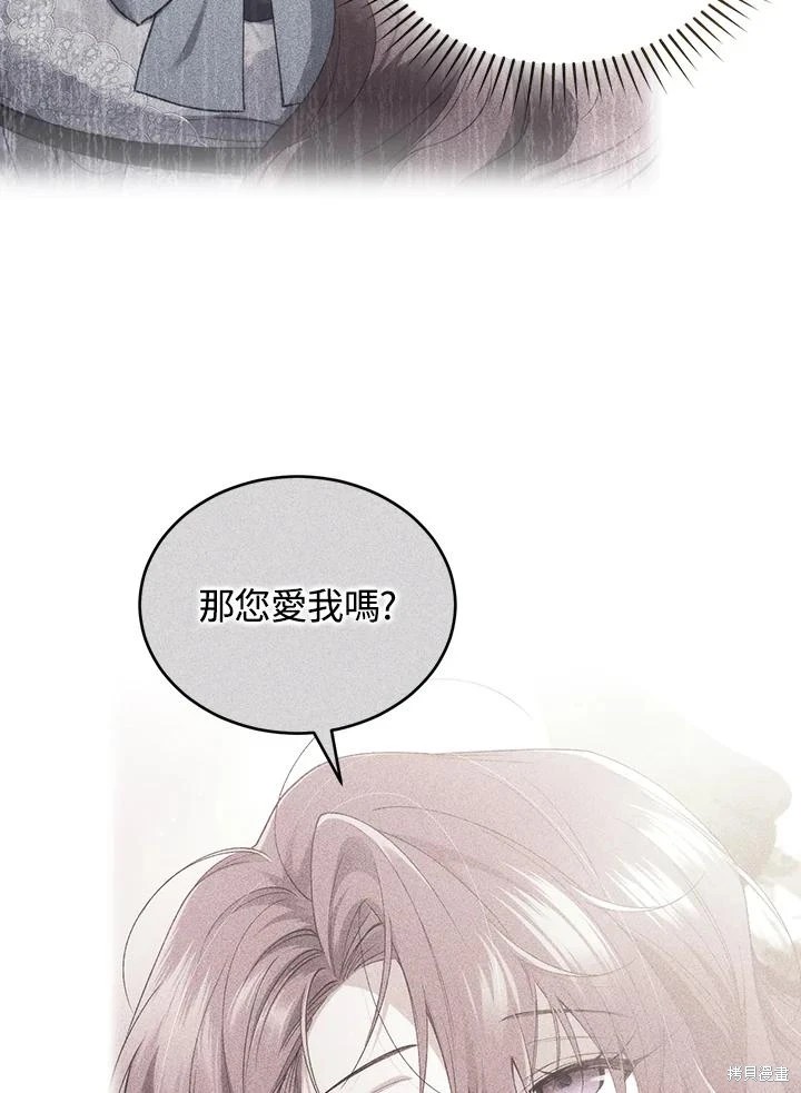 重置小姐第64话在线观看 - 第67张