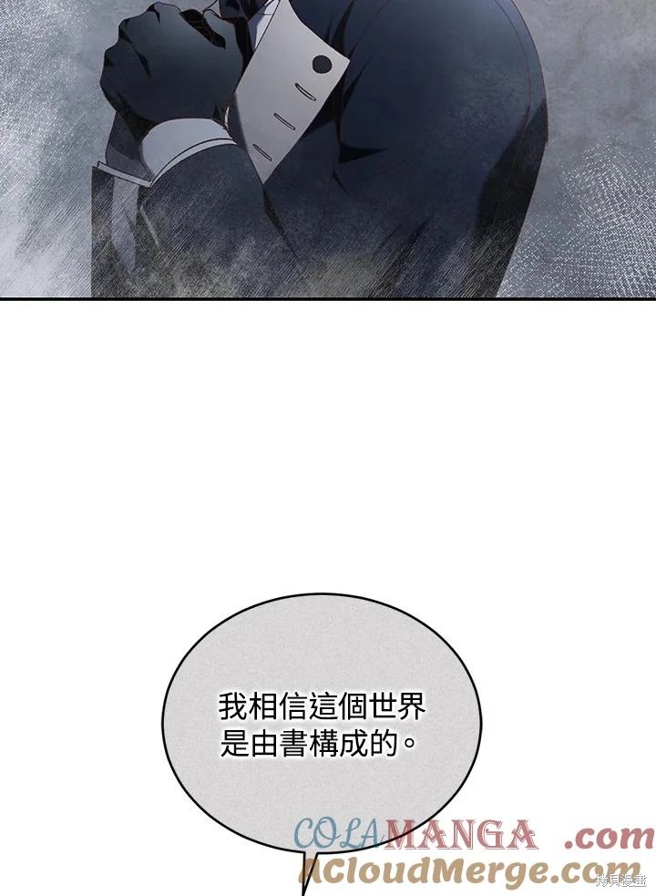 重置小姐第64话在线观看 - 第65张