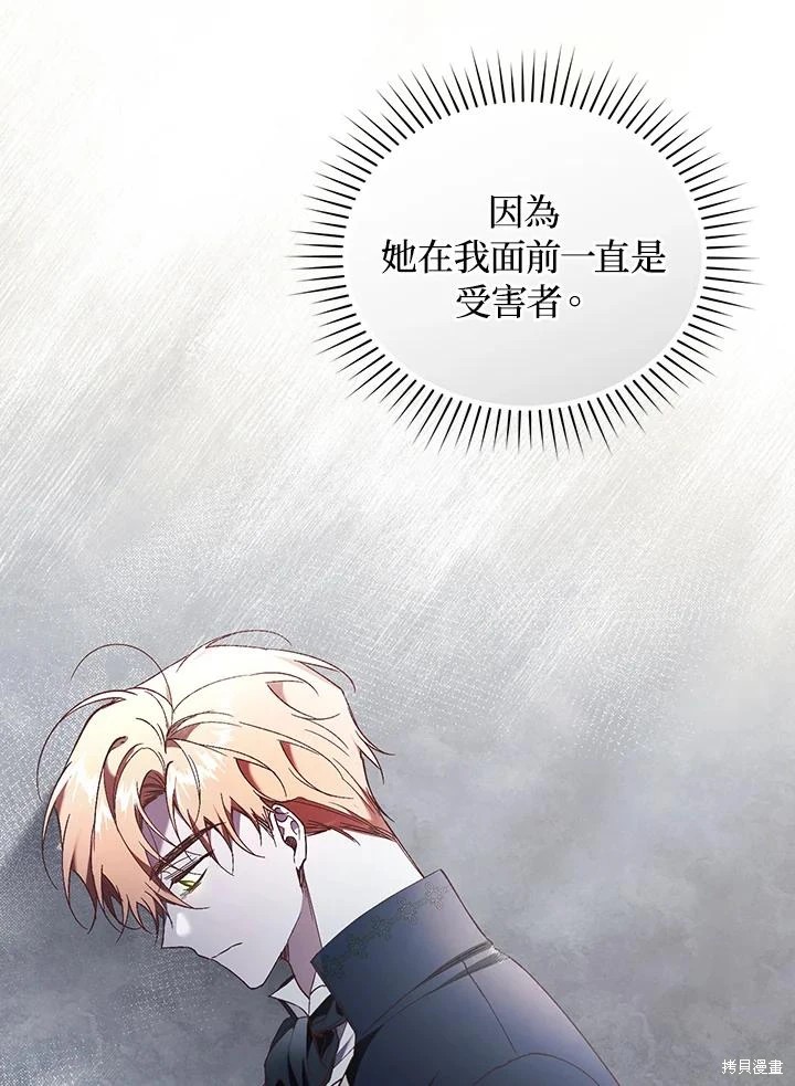 重置小姐第64话在线观看 - 第64张