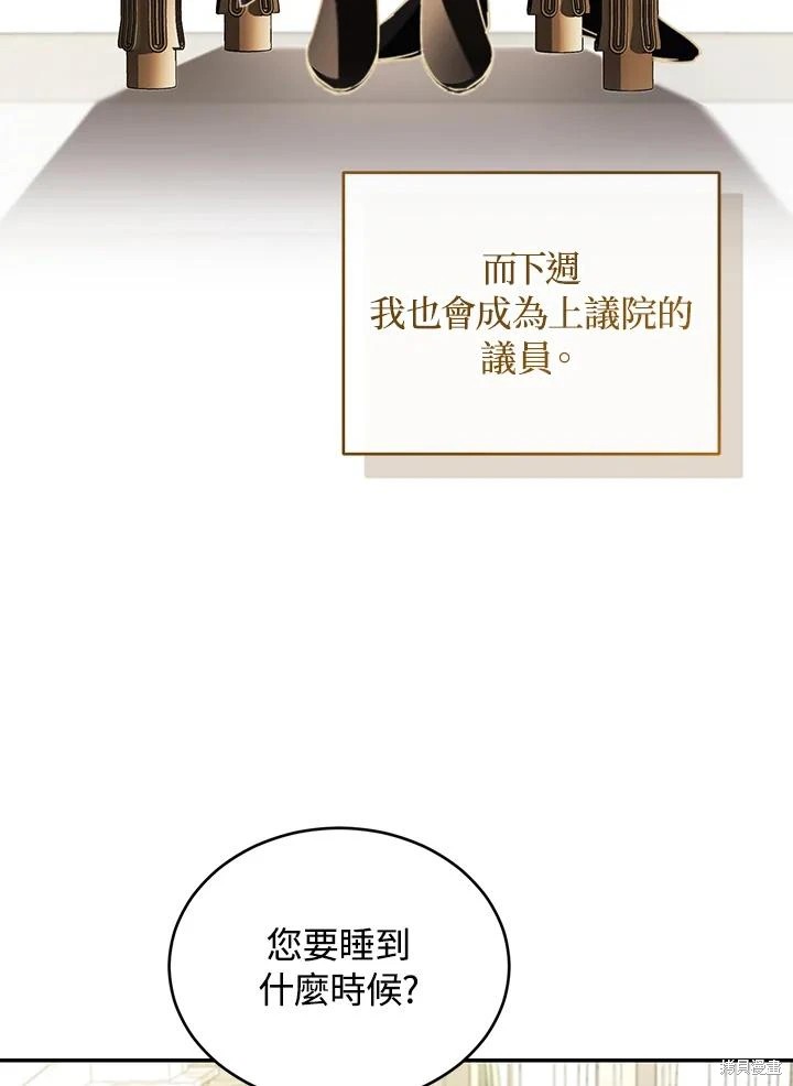 重置小姐第64话在线观看 - 第56张