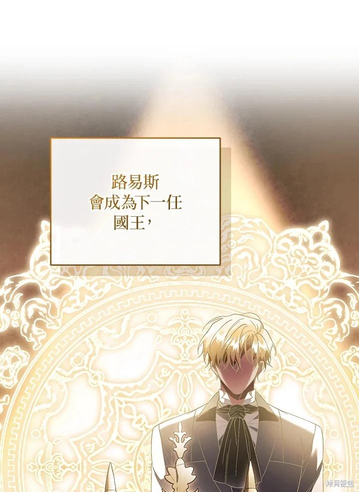 重置小姐第64话在线观看 - 第54张