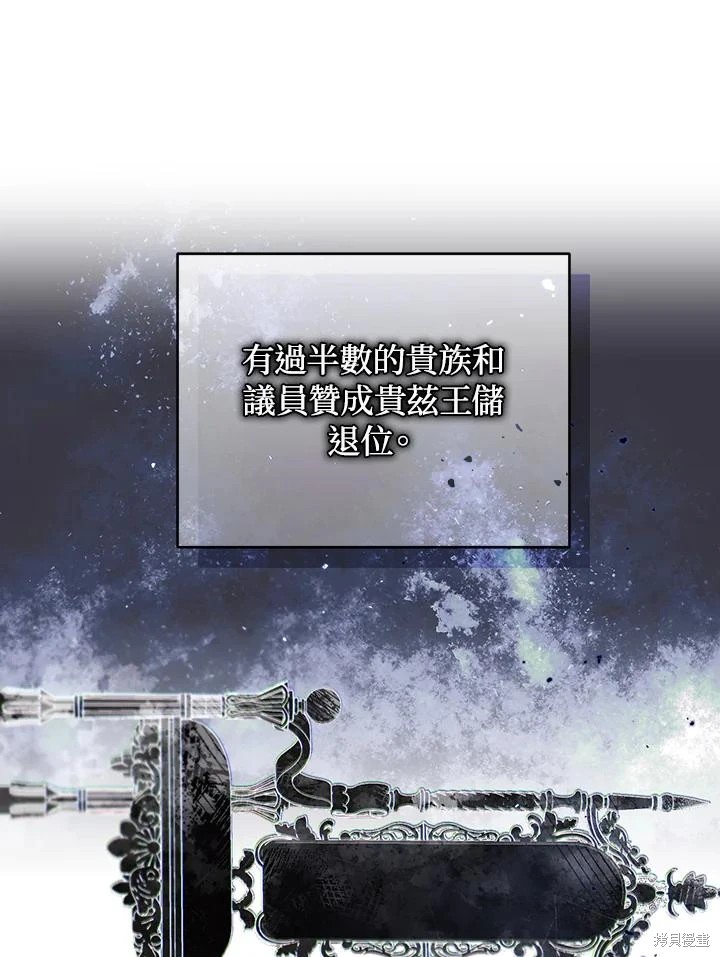 重置小姐第64话在线观看 - 第52张