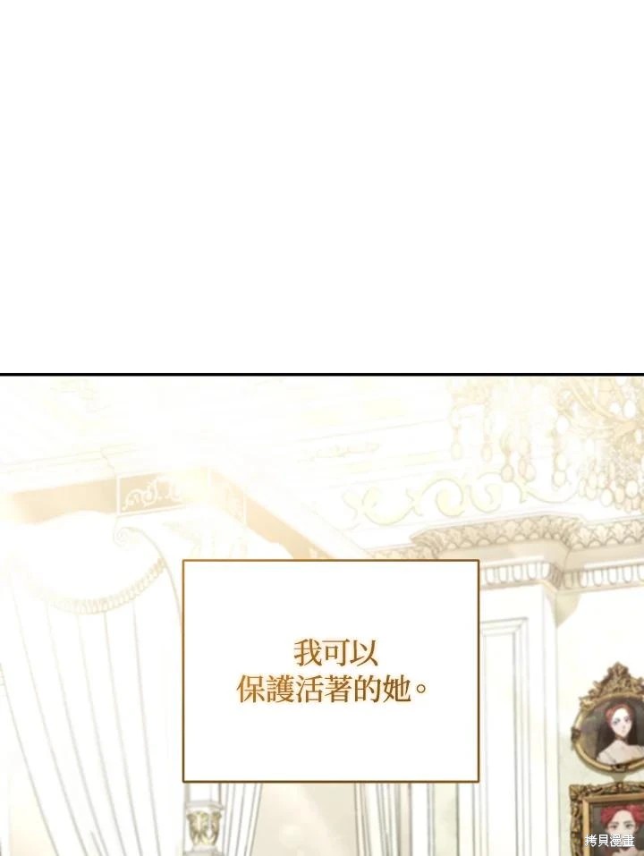 重置小姐第64话在线观看 - 第50张