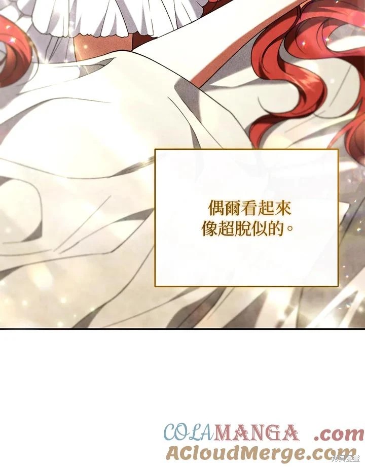 重置小姐第64话在线观看 - 第45张