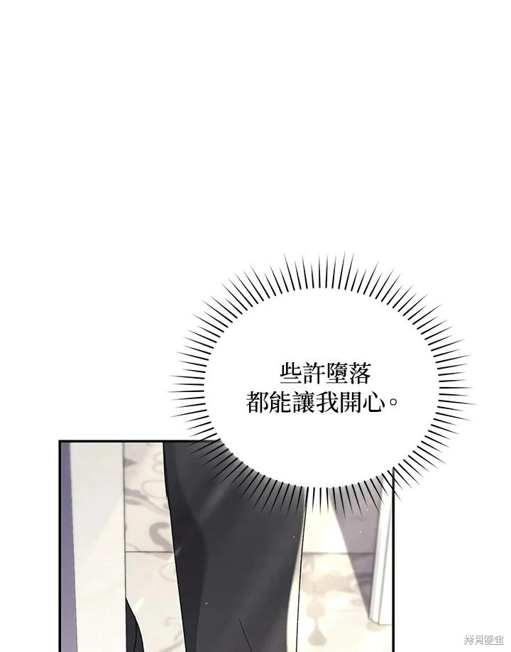 重置小姐第64话在线观看 - 第40张