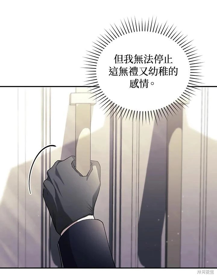 重置小姐第64话在线观看 - 第39张