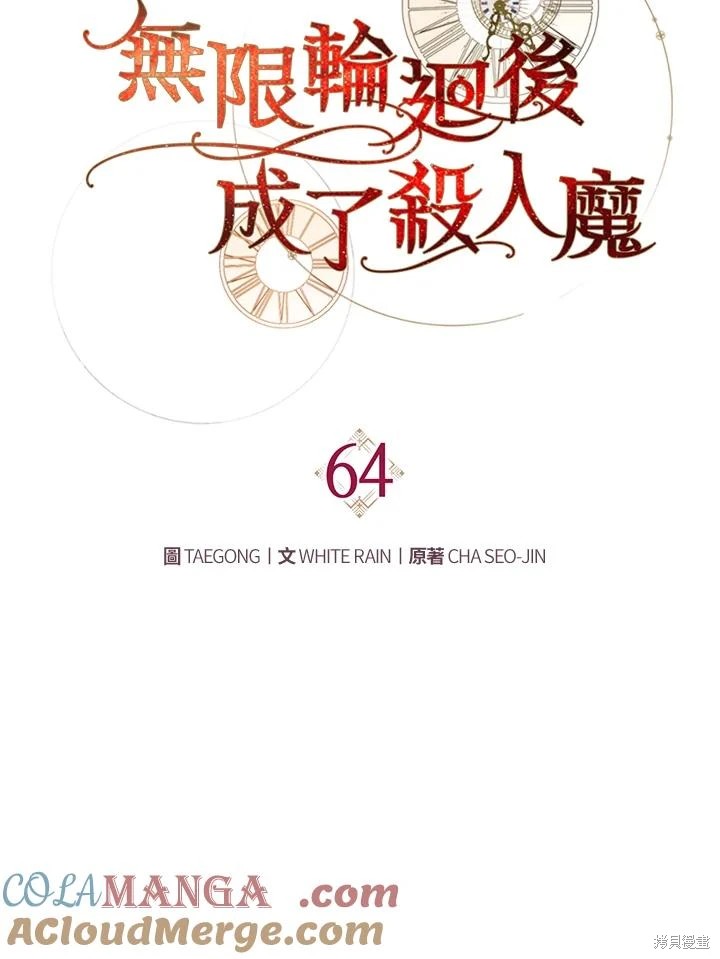 重置小姐第64话在线观看 - 第33张