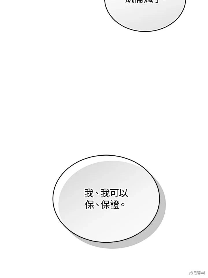 重置小姐第64话在线观看 - 第31张
