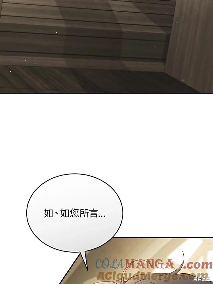 重置小姐第64话在线观看 - 第29张