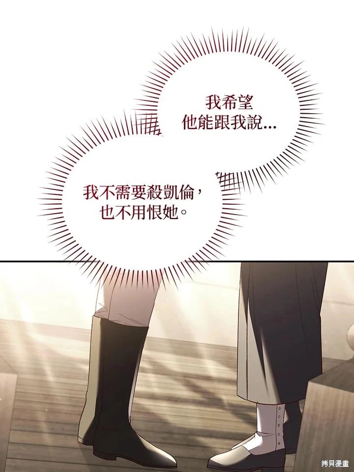 重置小姐第64话在线观看 - 第28张