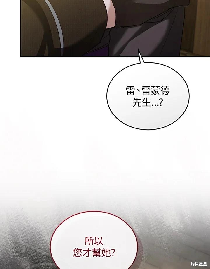 重置小姐第64话在线观看 - 第24张